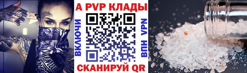 Купить закладки  Балахна  Alpha-PVP мука 