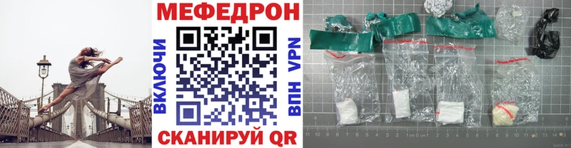 МЯУ-МЯУ mephedrone  Балахна 