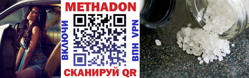 МЕТАДОН VHQ  Купить  Балахна 
