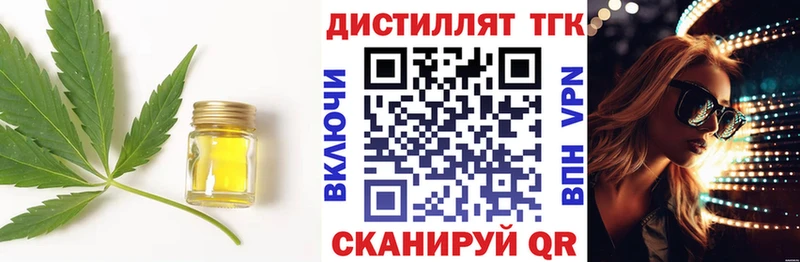 Купить  Балахна  ТГК гашишное масло 